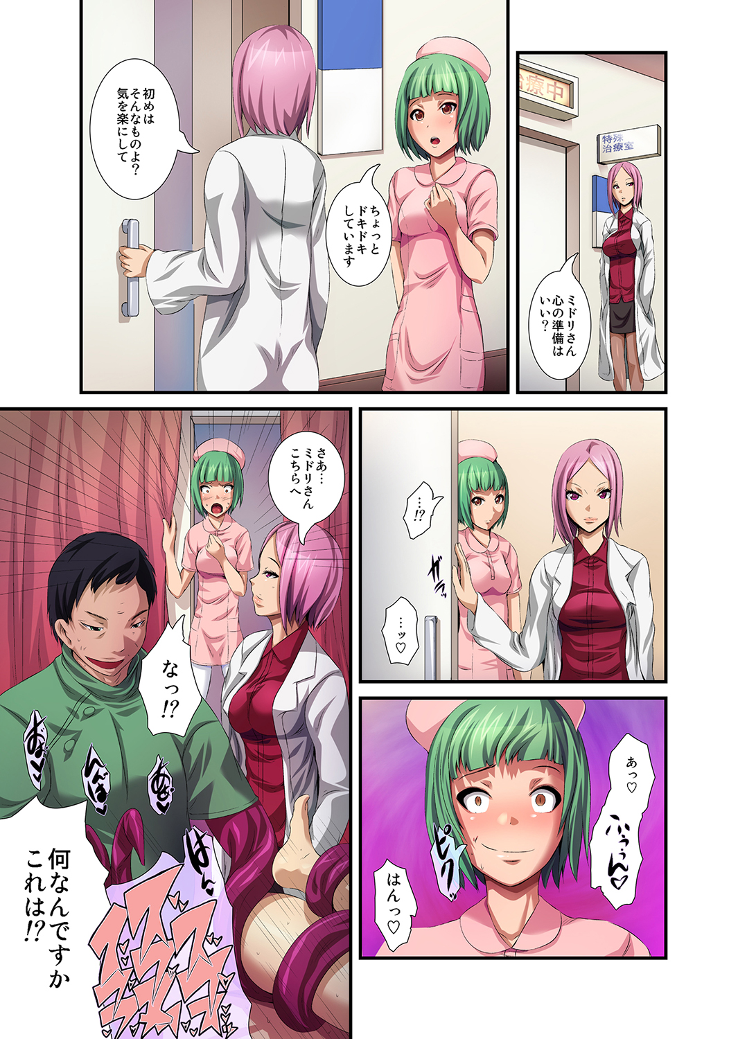 MoeStar BEAST Vol.5 - Page 175