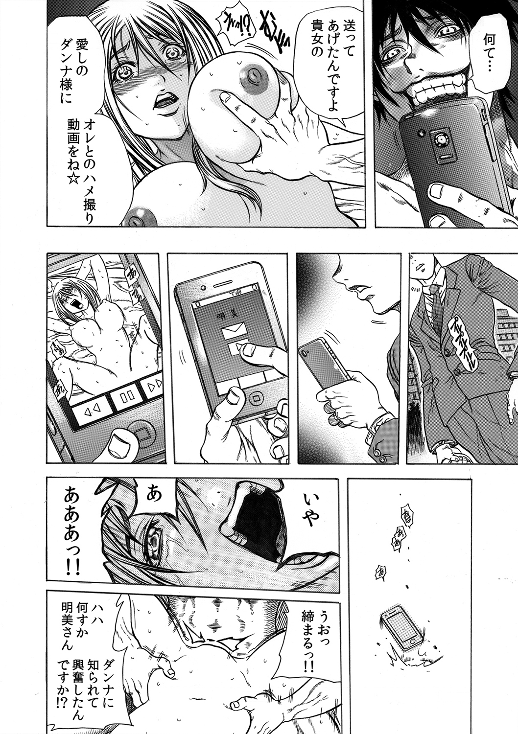 MoeStar BEAST Vol.5 - Page 31