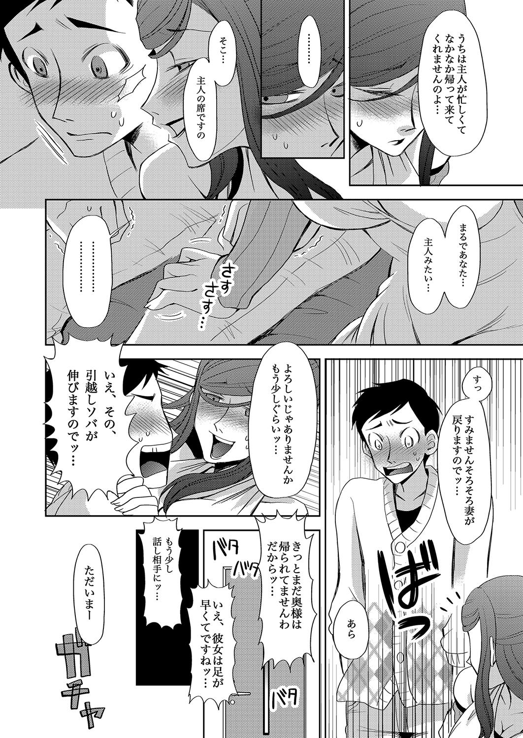 MoeStar BEAST Vol.5 - Page 38
