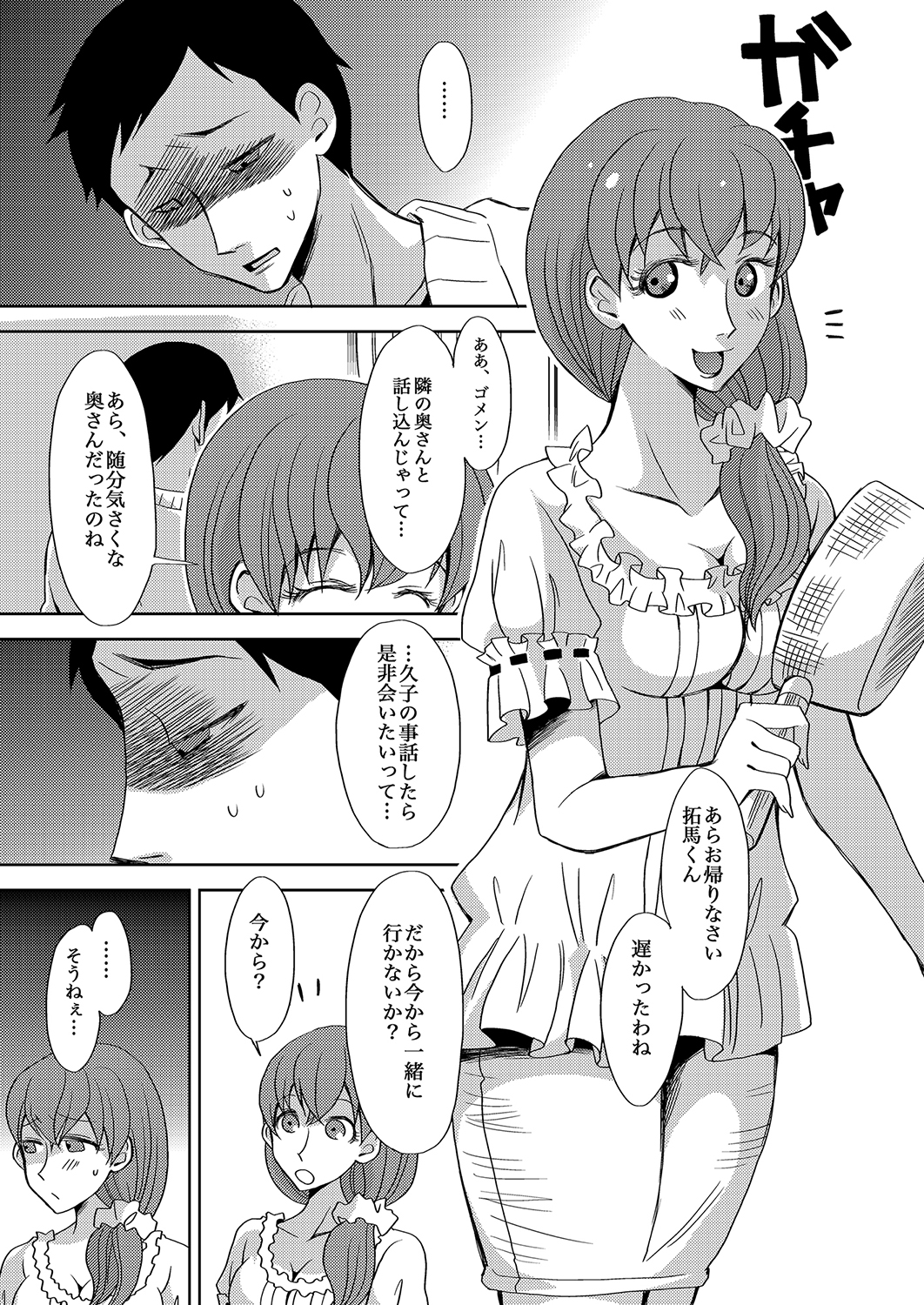 MoeStar BEAST Vol.5 - Page 45
