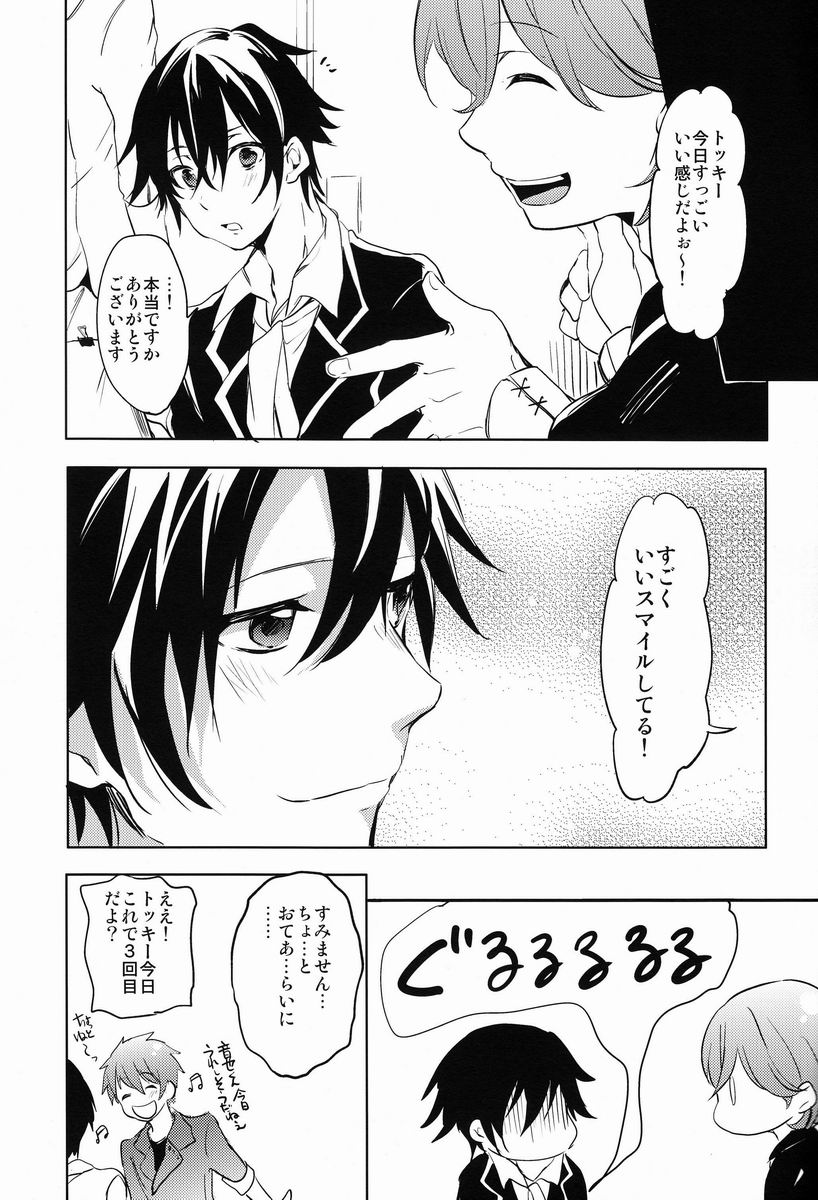 321Cue! - Page 22