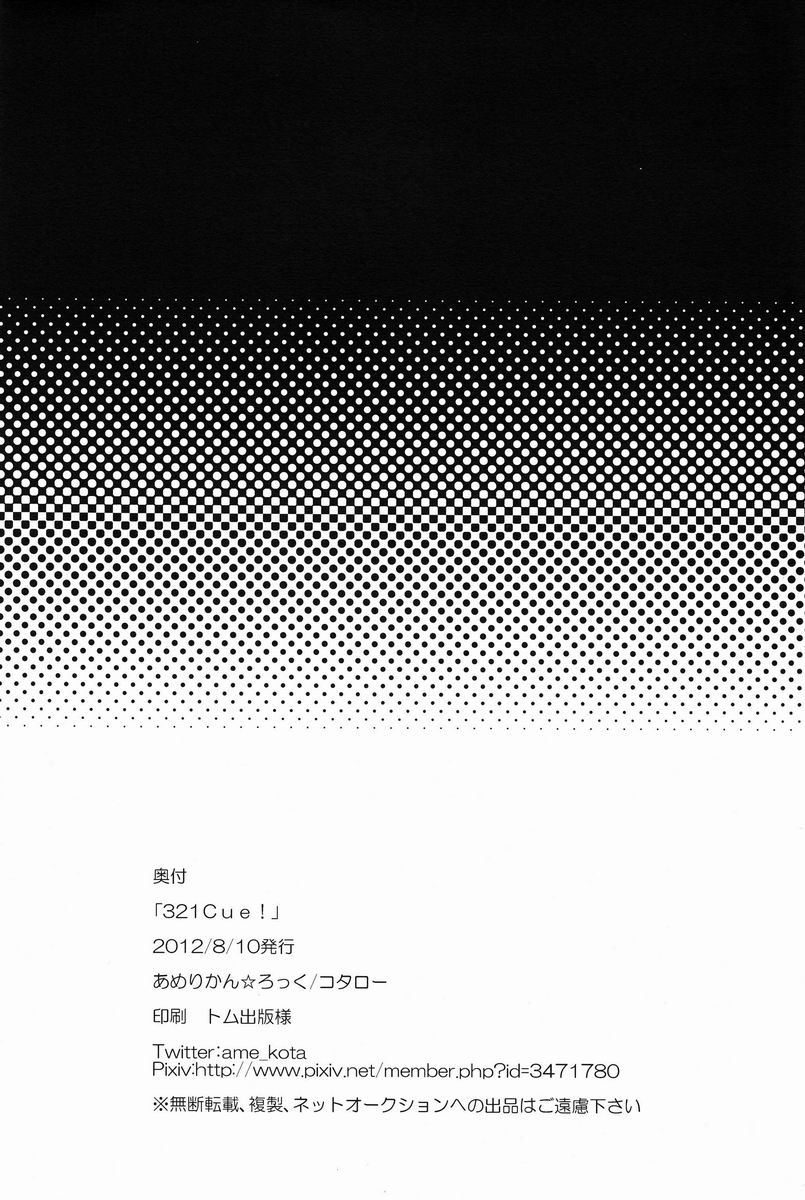 321Cue! - Page 25