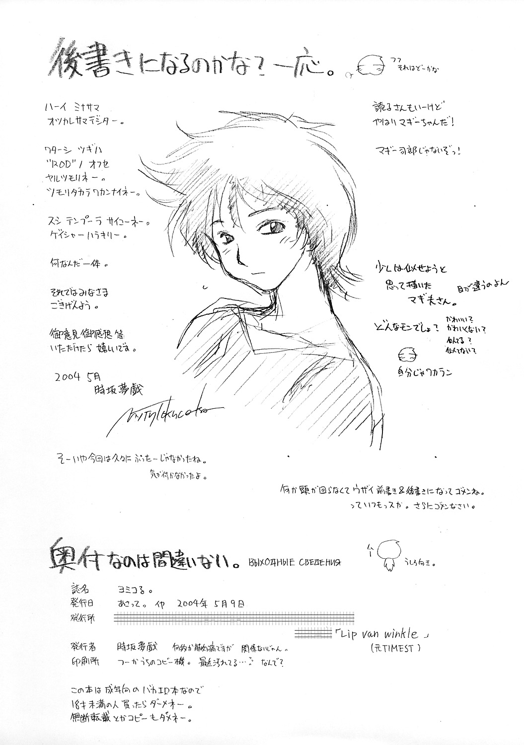 Yomikoru - Page 9