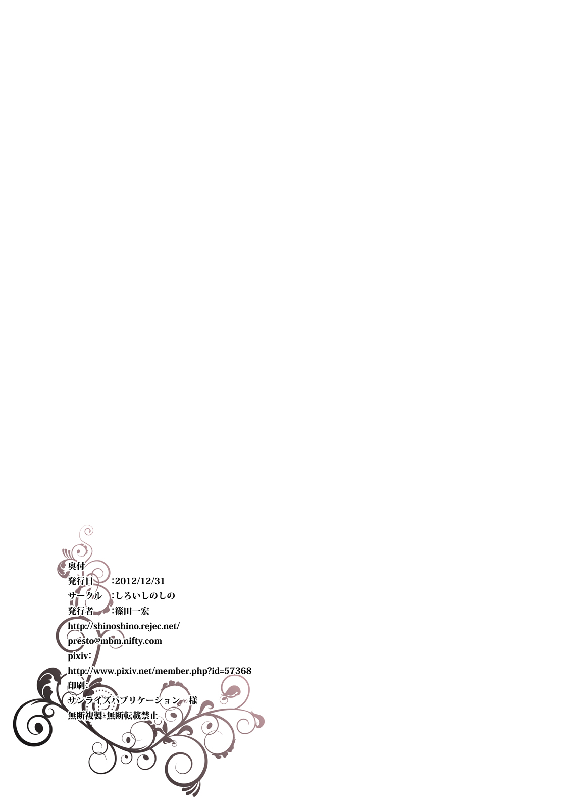Ningyou Jinsei - Page 26
