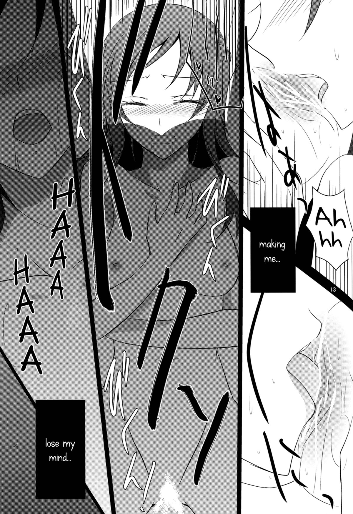 Lament - Page 14