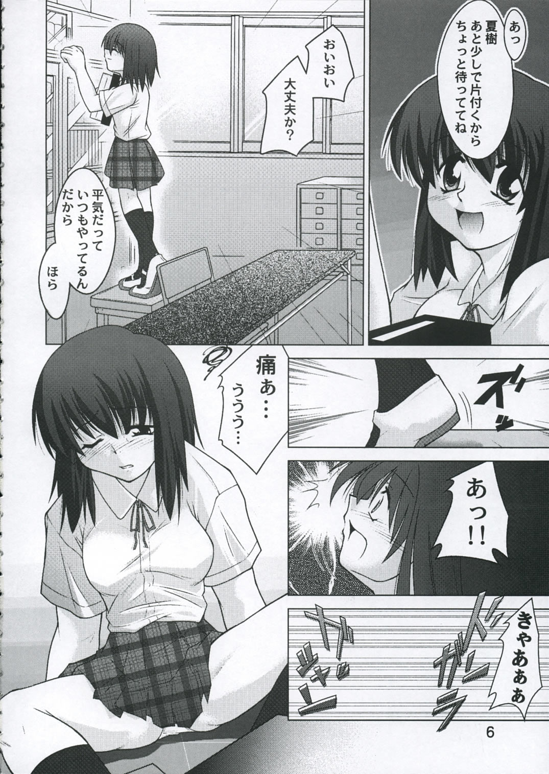 Preview page 5