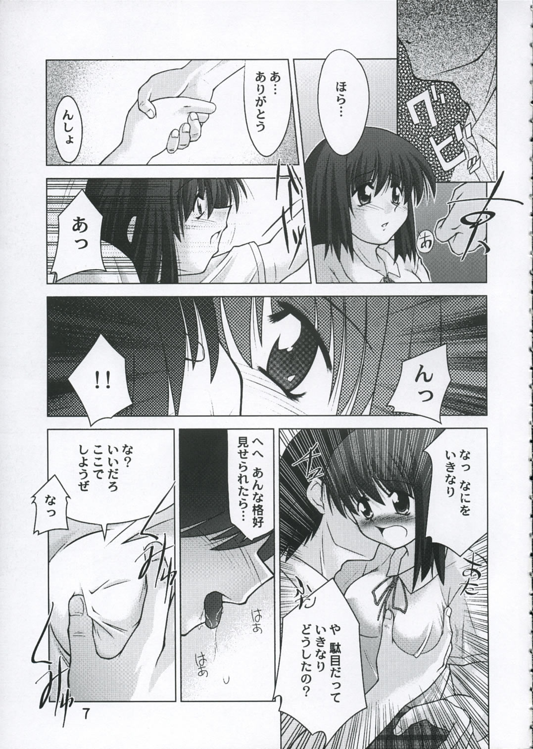 Preview page 6