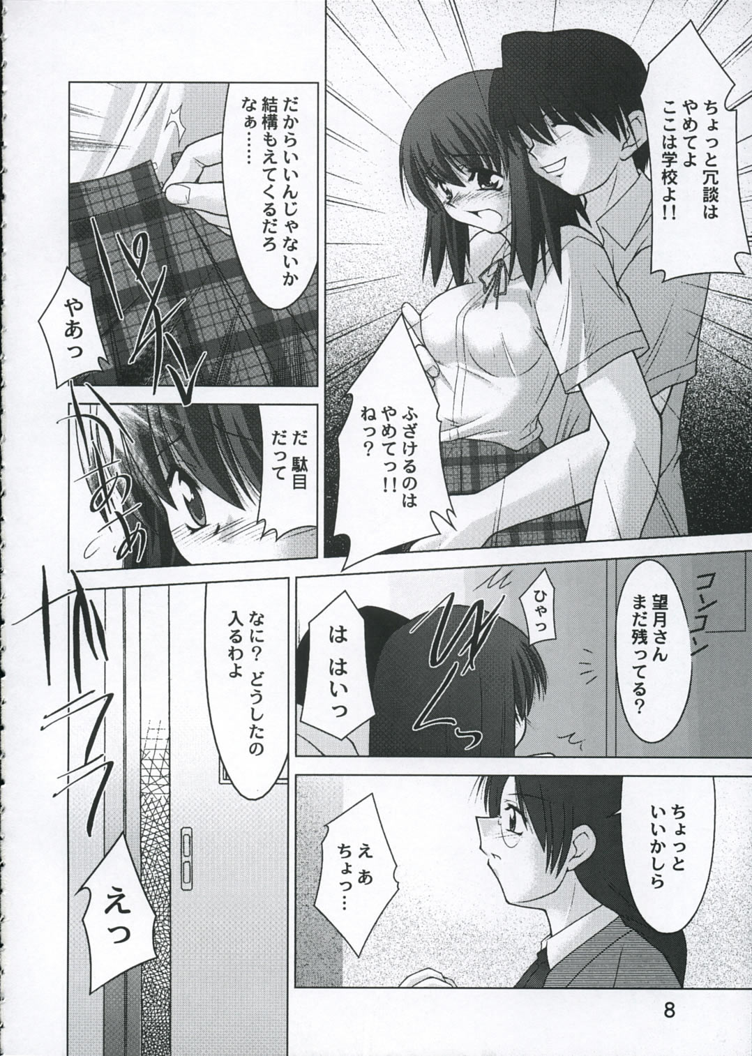 Preview page 7