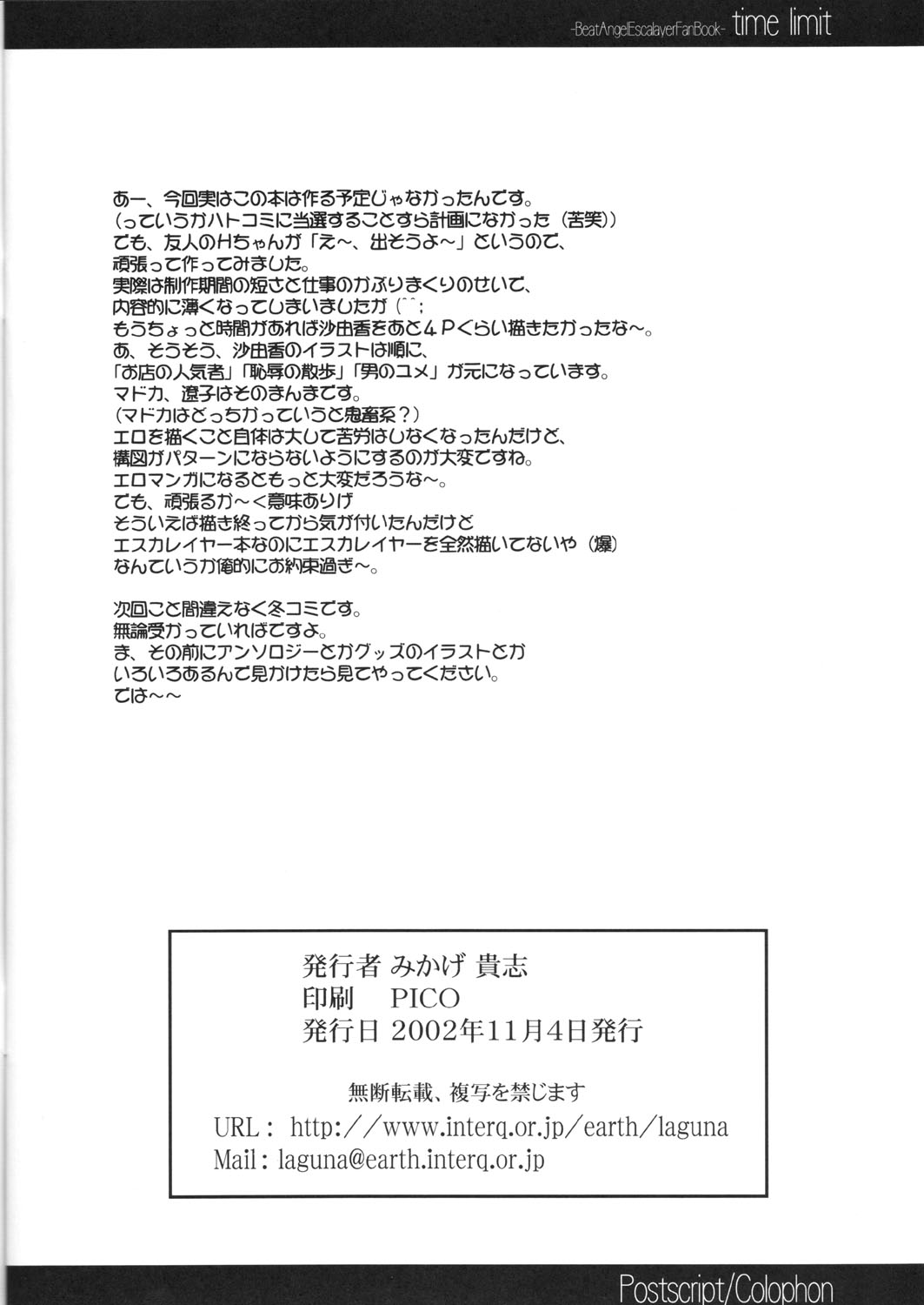 time limit - Page 13