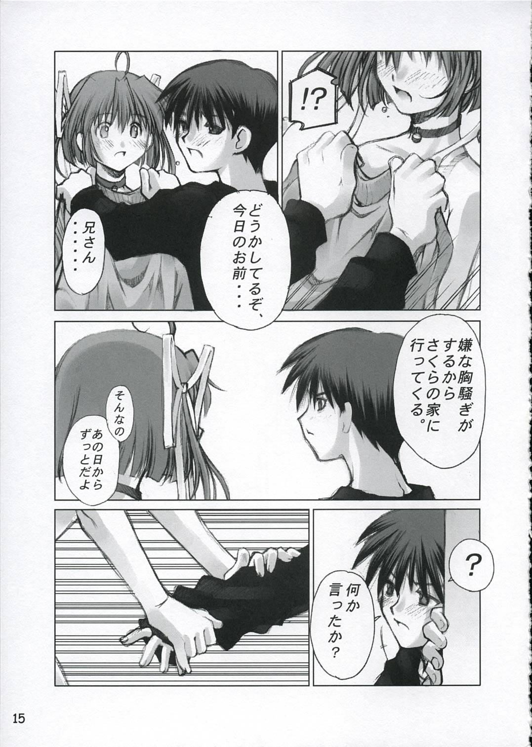 Musou Kairou - Page 14