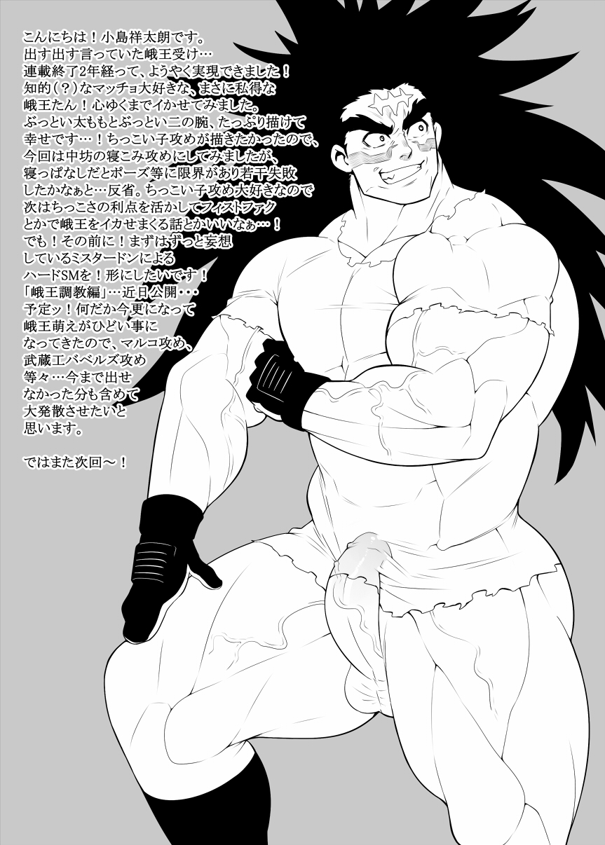 ニッチ・ボッチ・ステーション Vol.2 + Image - Page 20