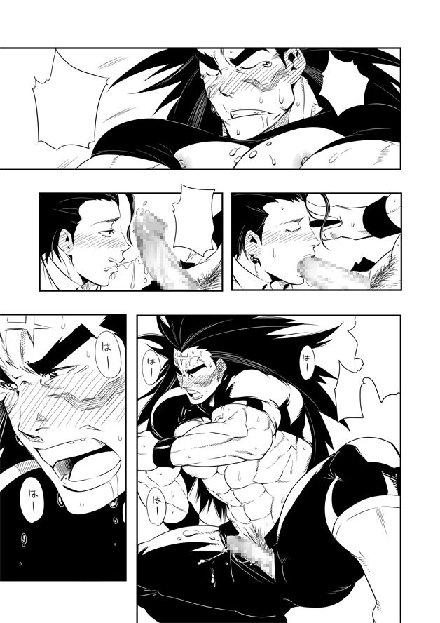 ニッチ・ボッチ・ステーション Vol.2 + Image - Page 5