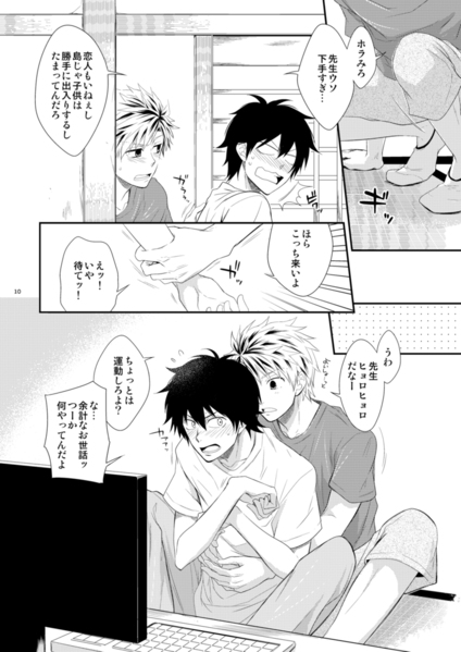 Island life - Page 9