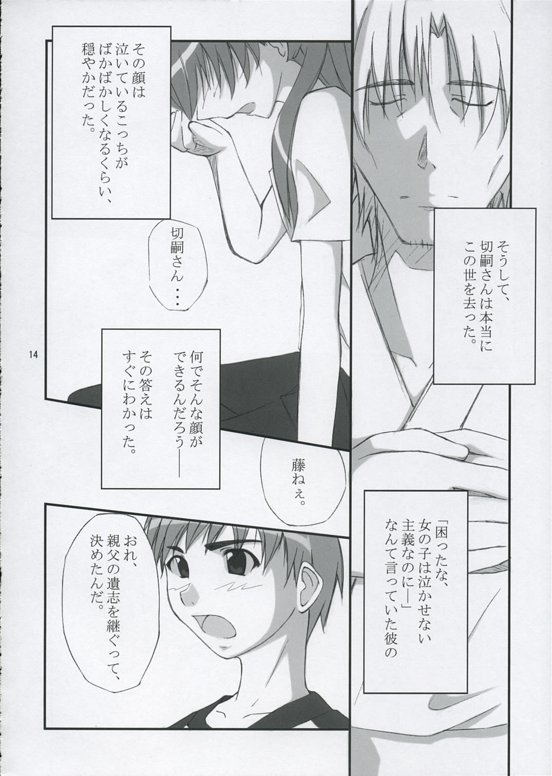 The Place To Be? - Page 13