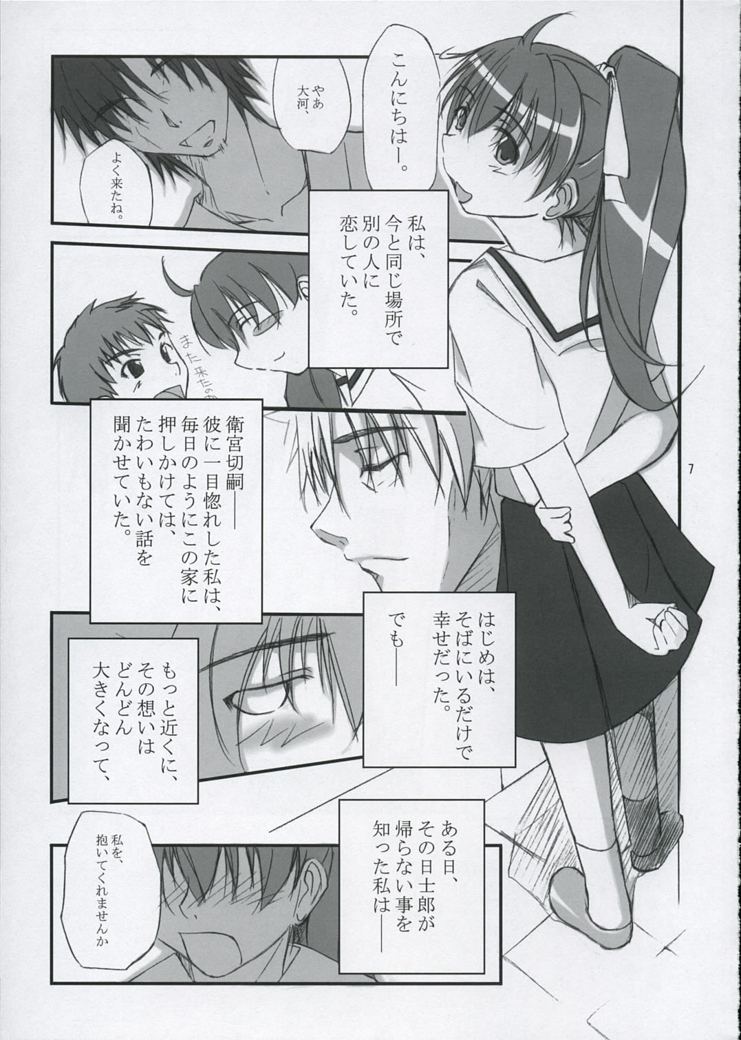 The Place To Be? - Page 6