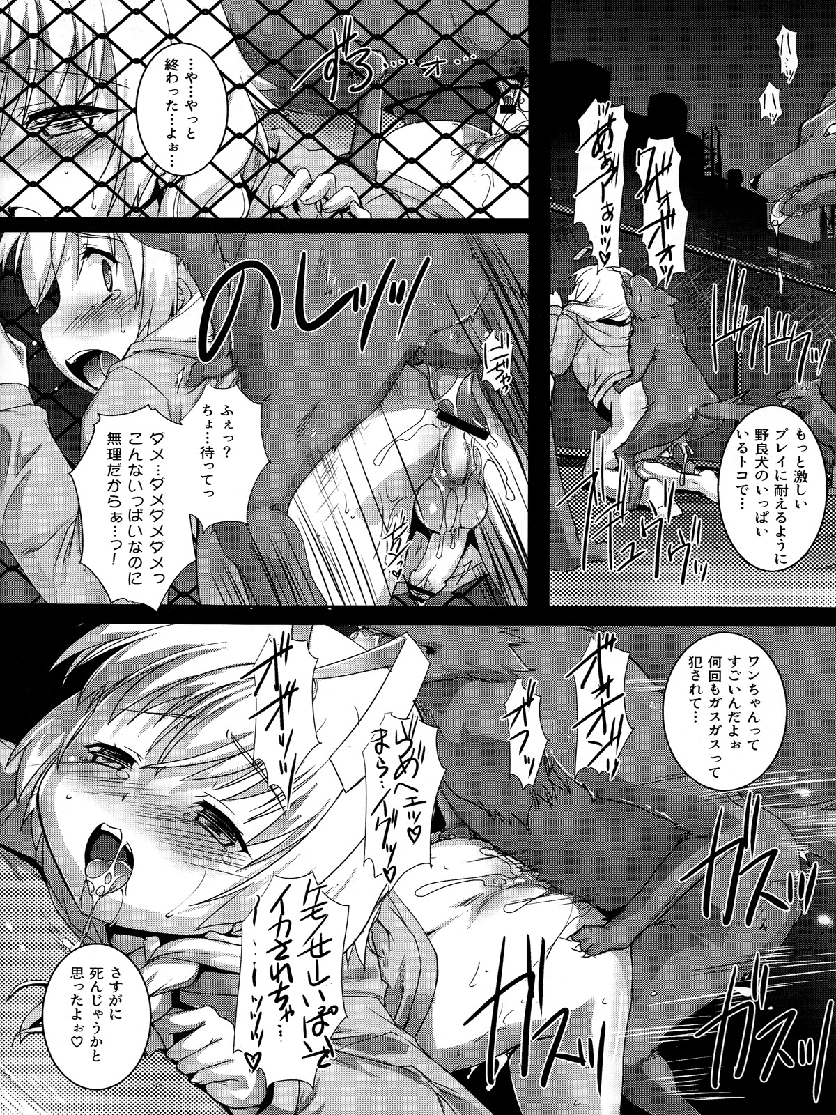U.Su Ihon - Page 18