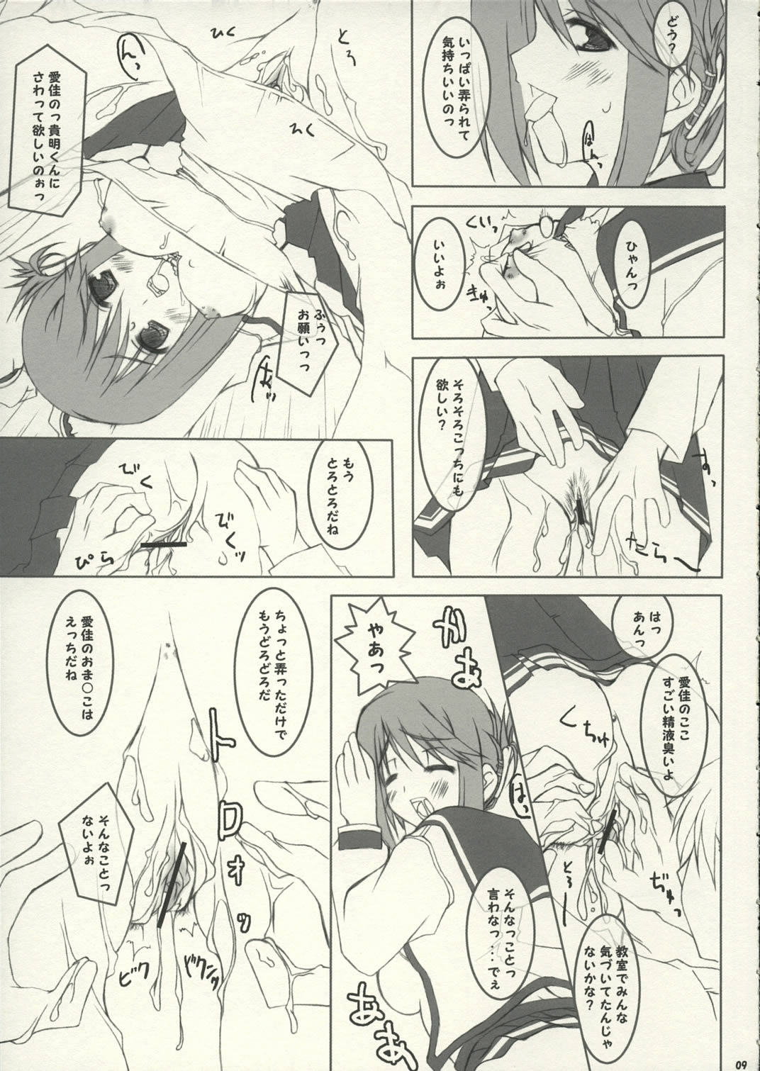 Preview page 8
