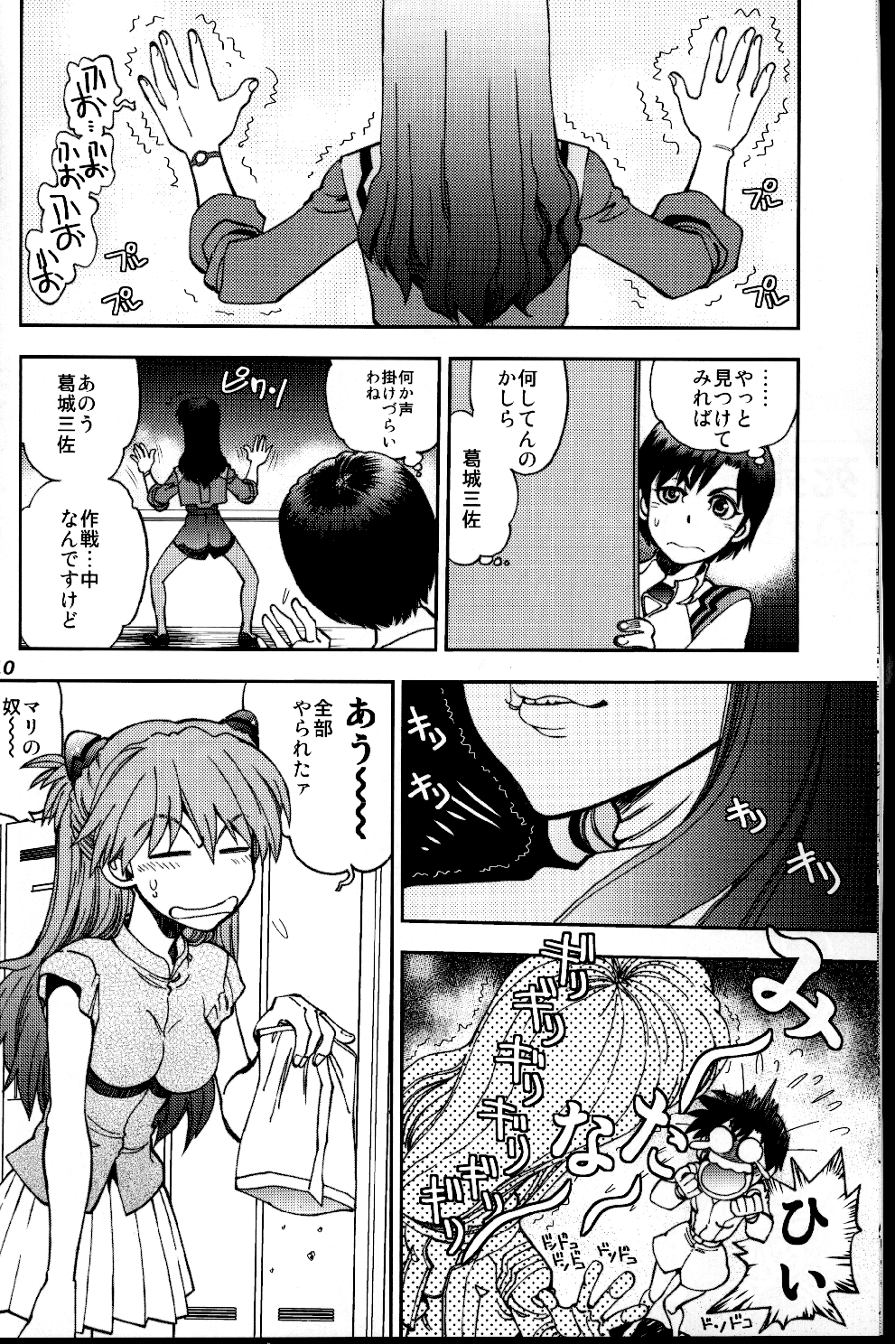 Mantou.39 - Page 9