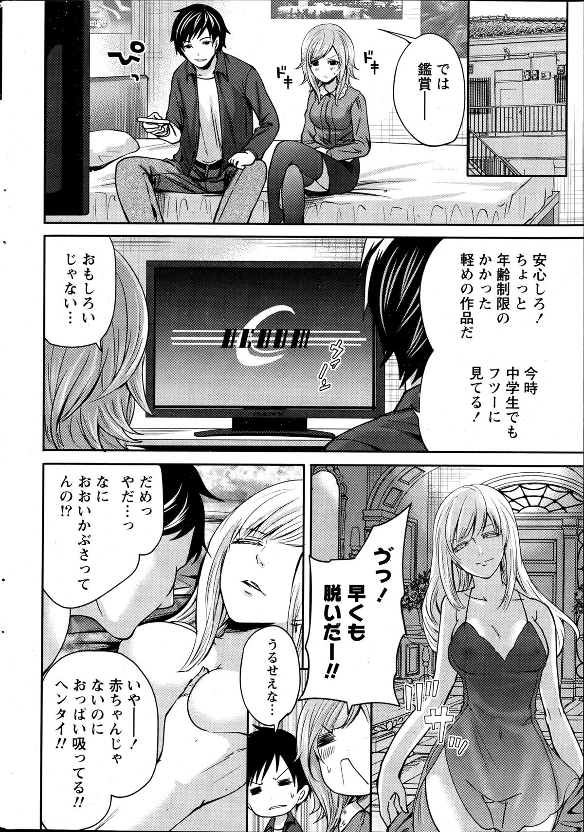 Monthly Vitaman 2013-06 - Page 15