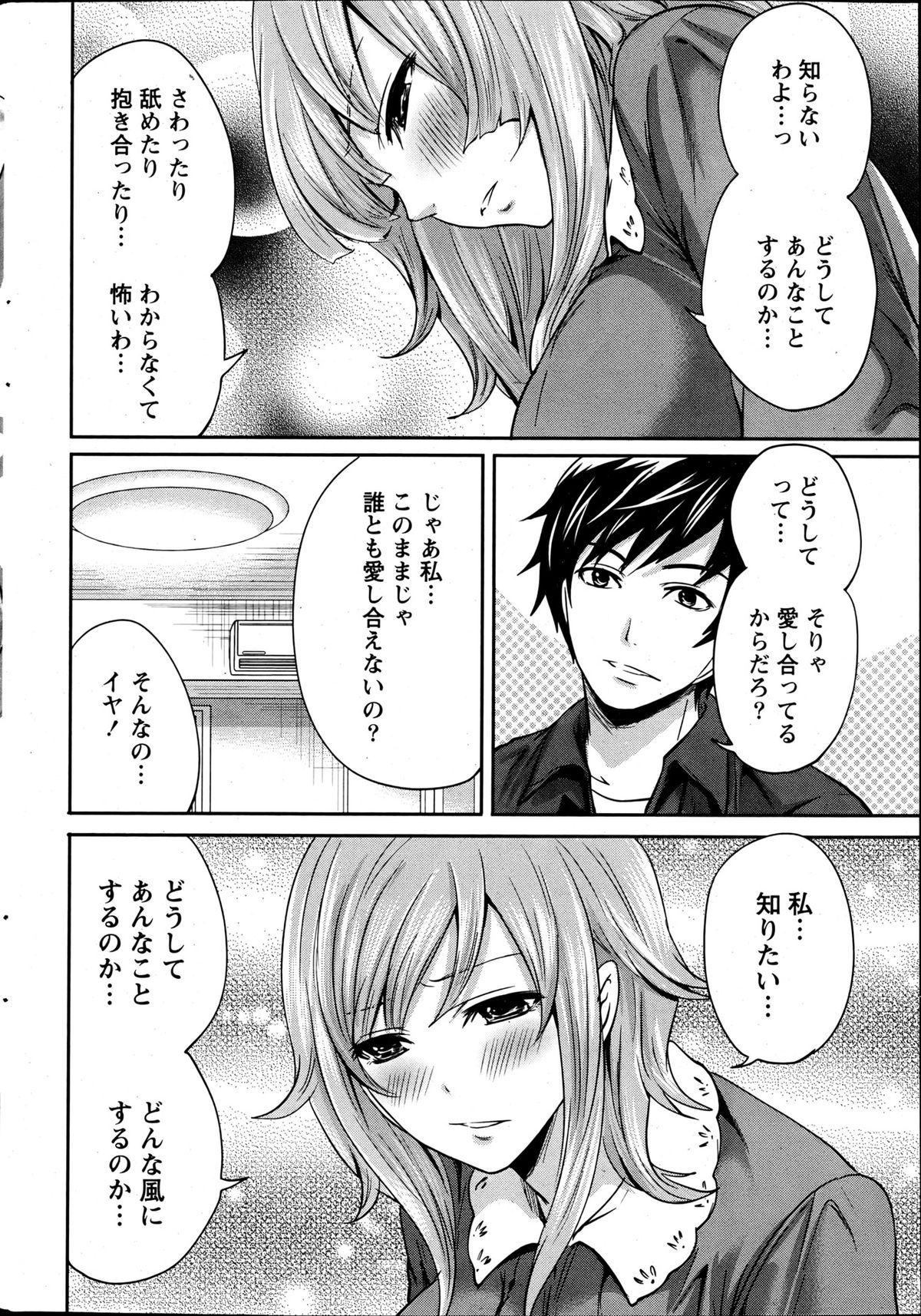 Monthly Vitaman 2013-06 - Page 17