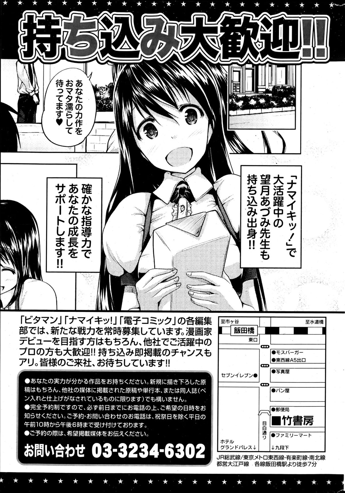 Monthly Vitaman 2013-06 - Page 252
