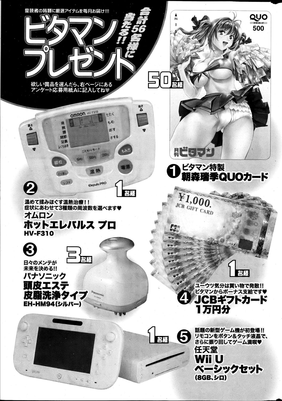 Monthly Vitaman 2013-06 - Page 256