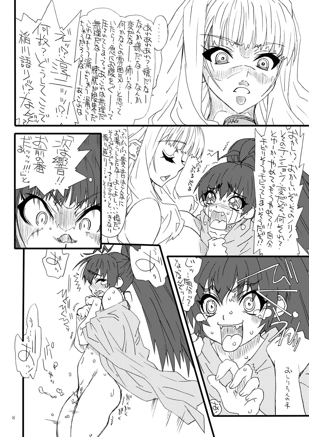 Preview page 7