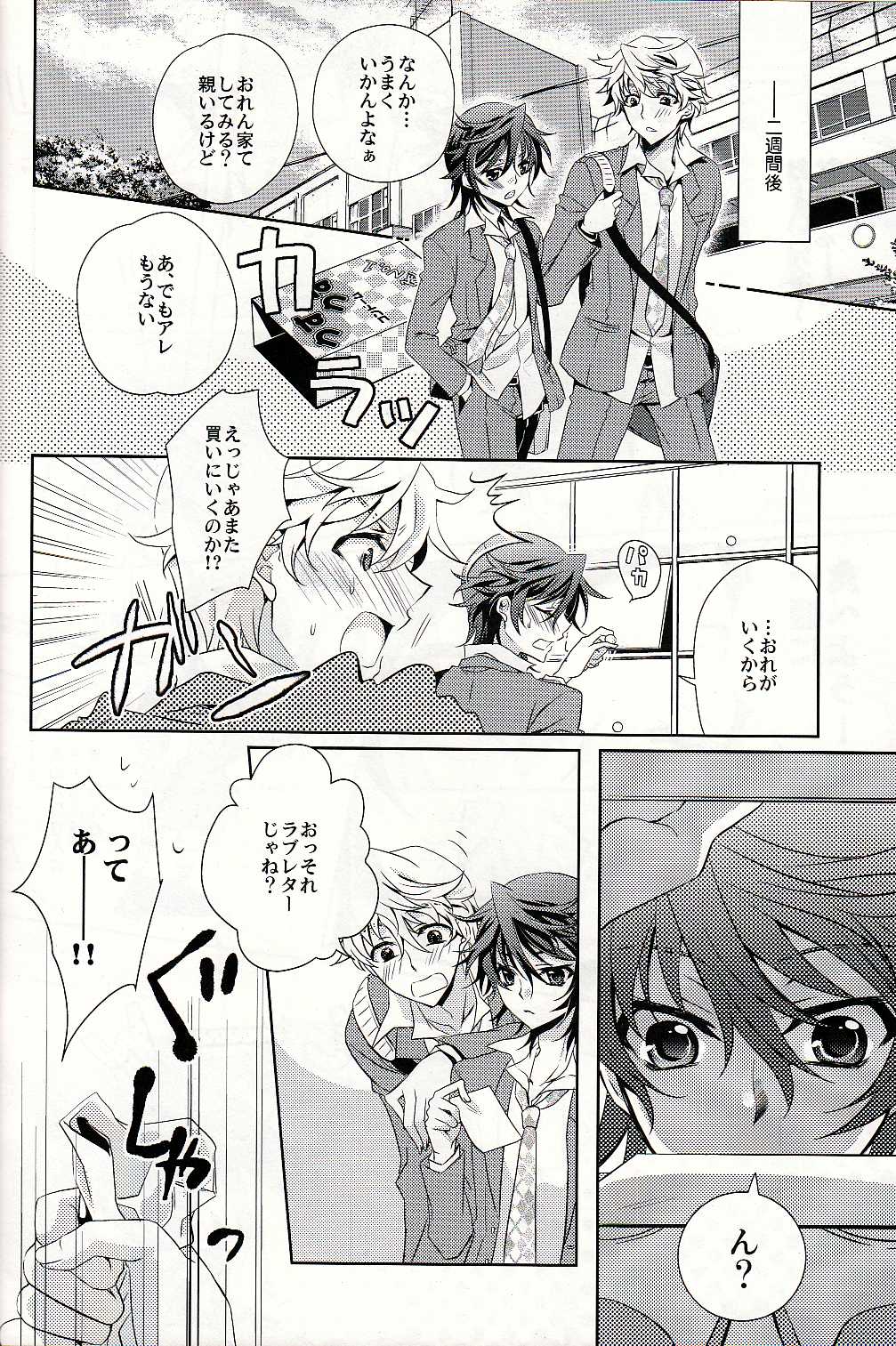 S.G.F - Page 21