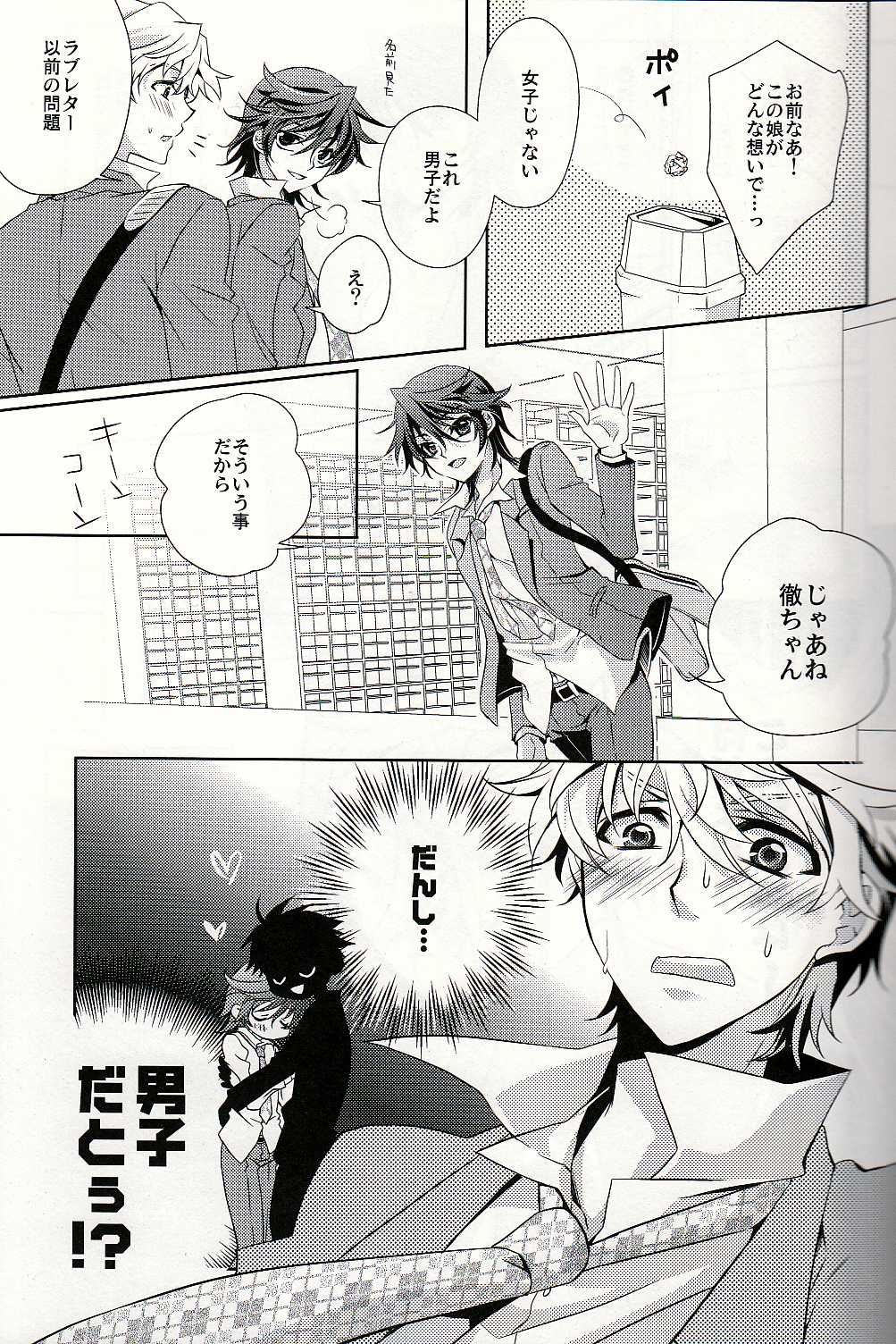 S.G.F - Page 22