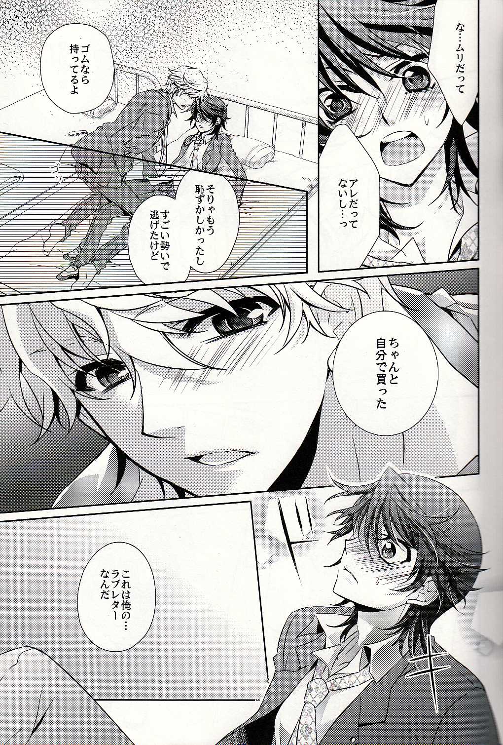 S.G.F - Page 26