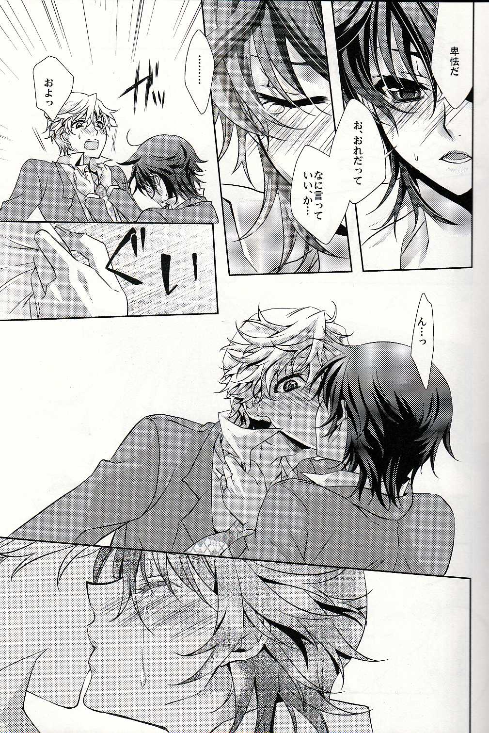 S.G.F - Page 28