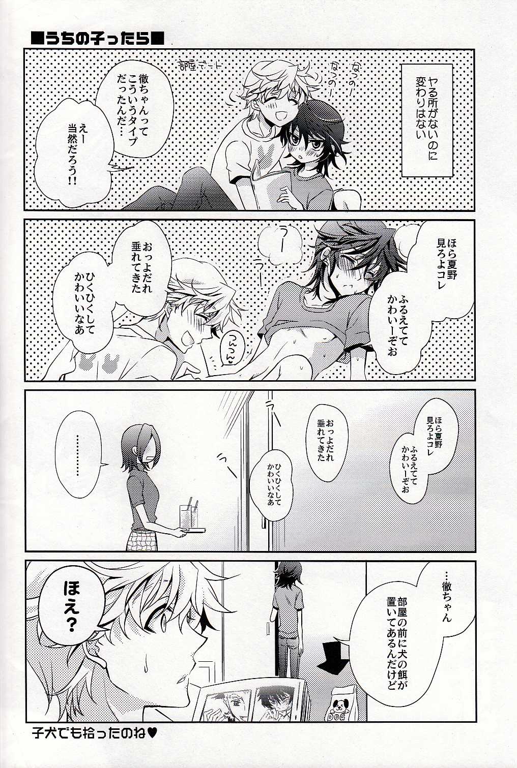 S.G.F - Page 43