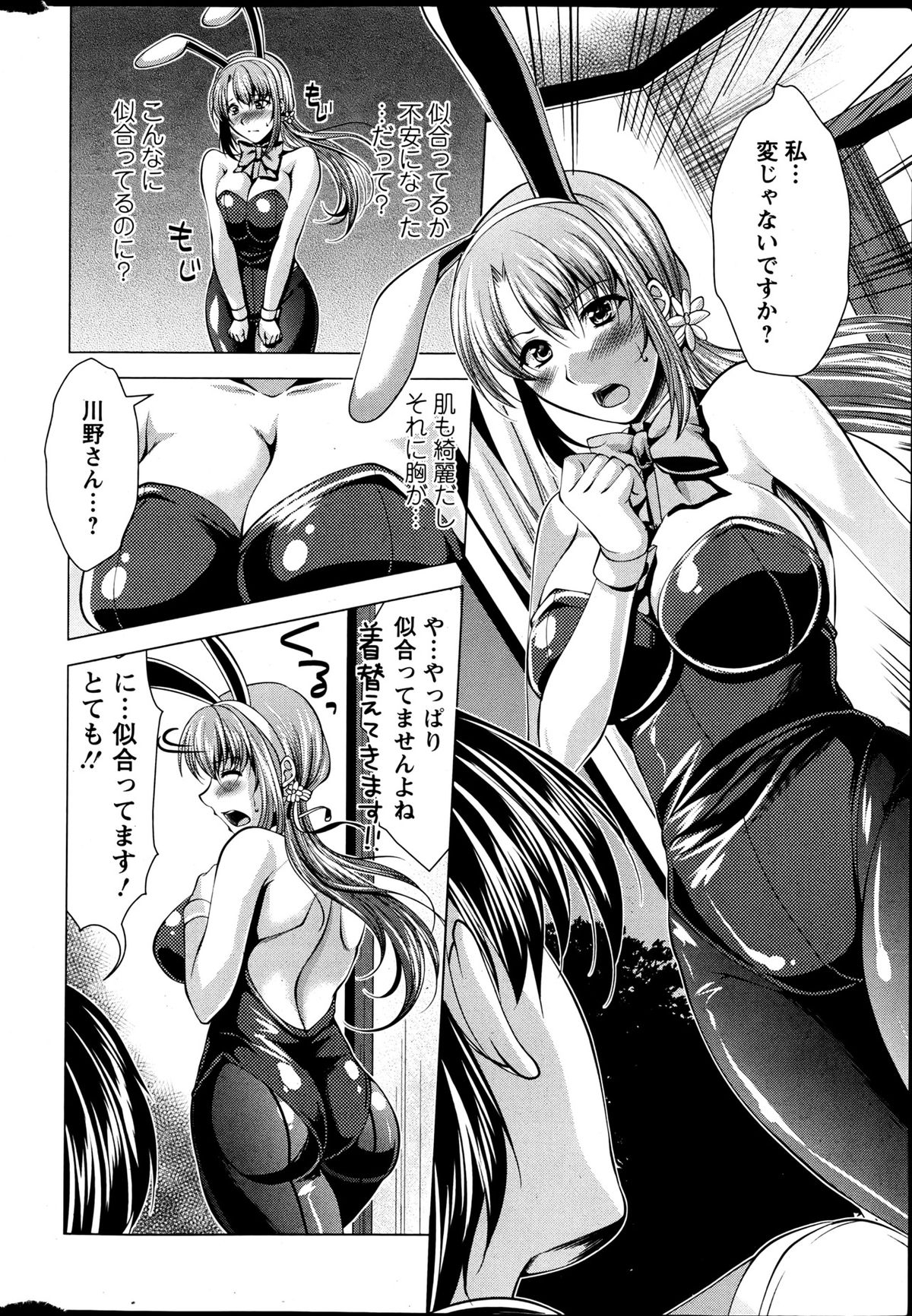 Action Pizazz 2013-06 - Page 13