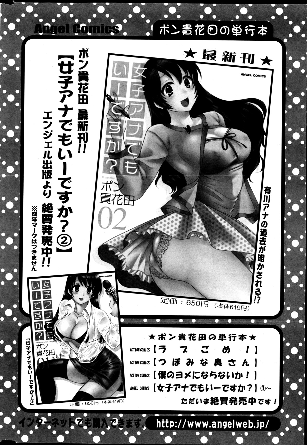 Action Pizazz 2013-06 - Page 23