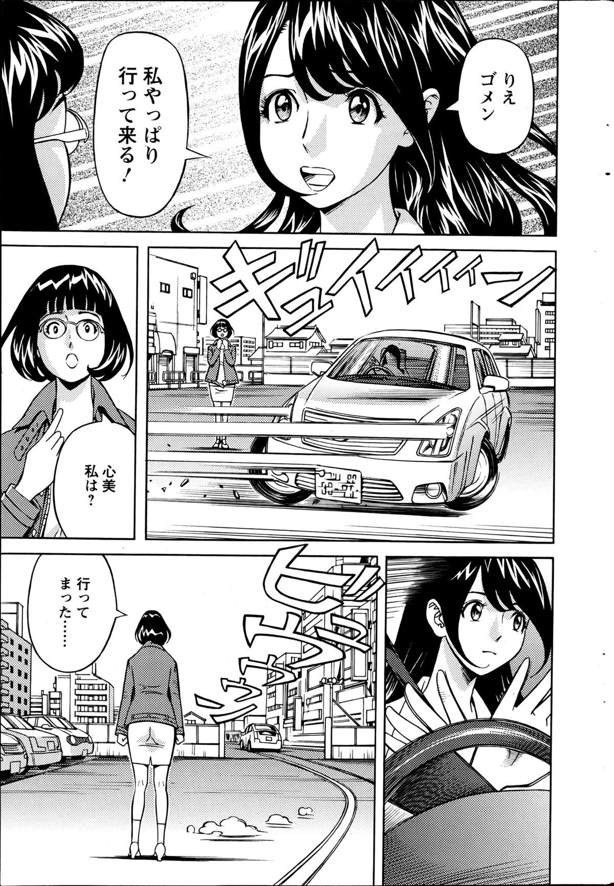 Action Pizazz 2013-06 - Page 234