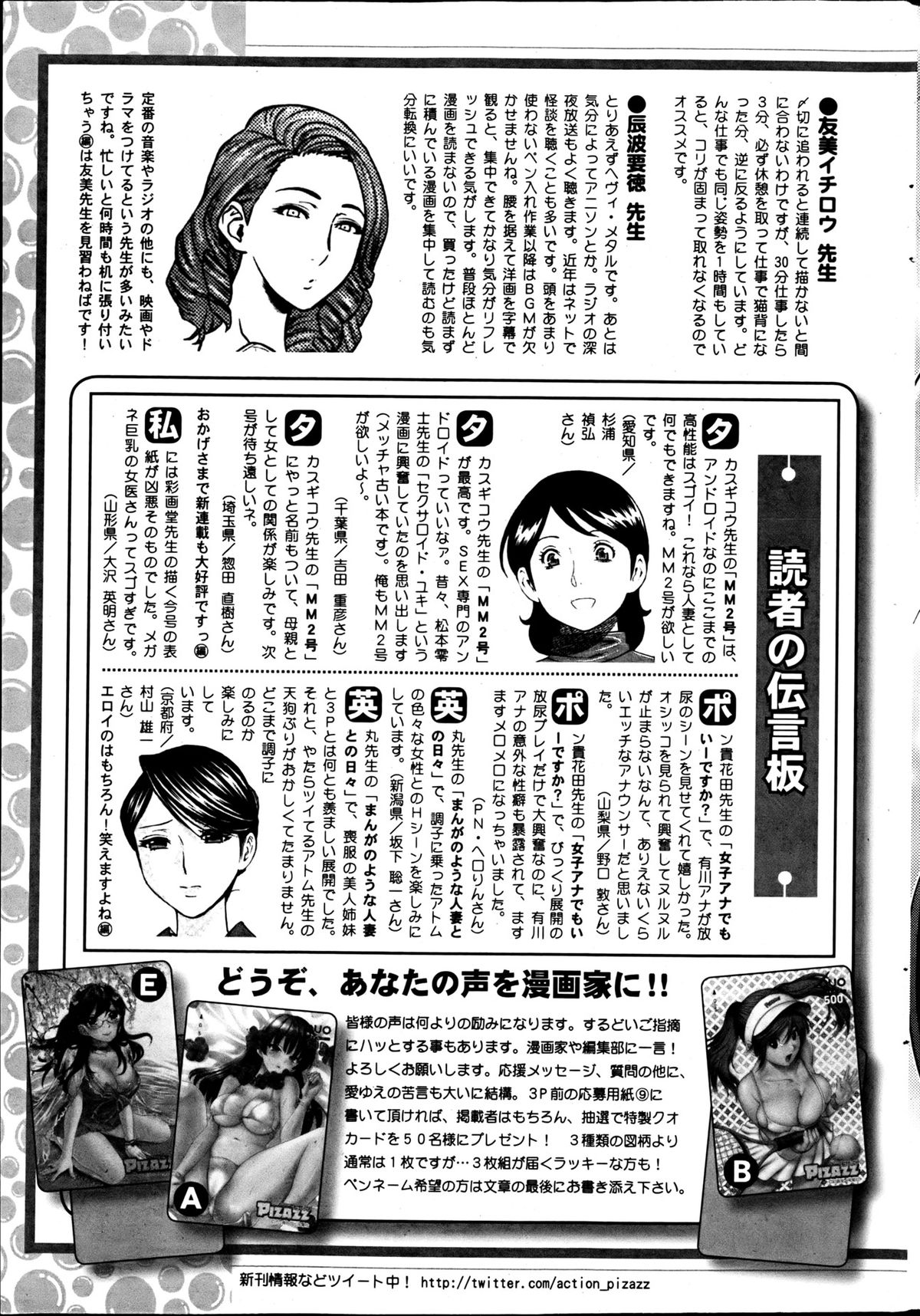 Action Pizazz 2013-06 - Page 259