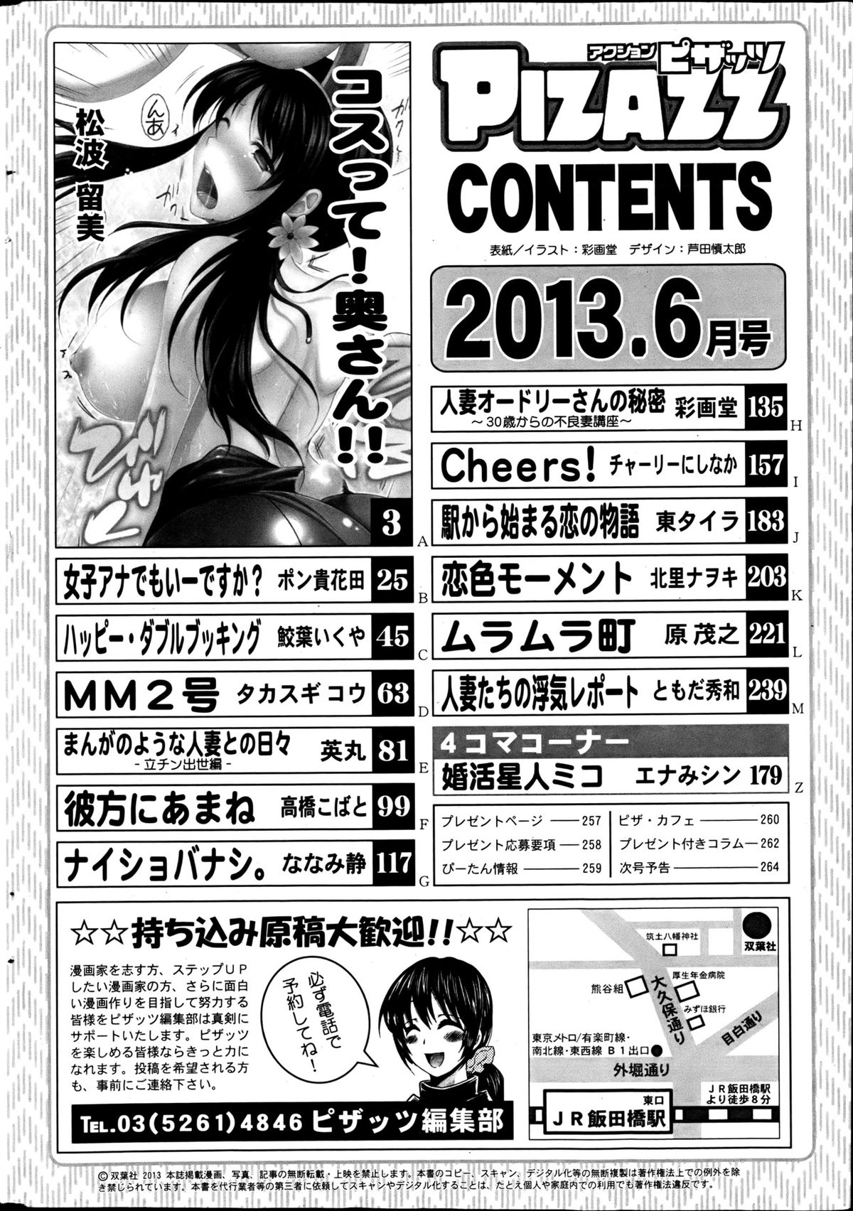 Action Pizazz 2013-06 - Page 264