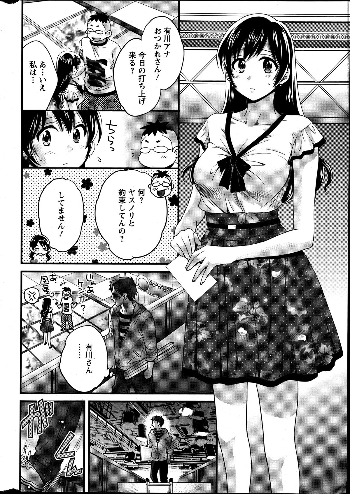 Action Pizazz 2013-07 - Page 11