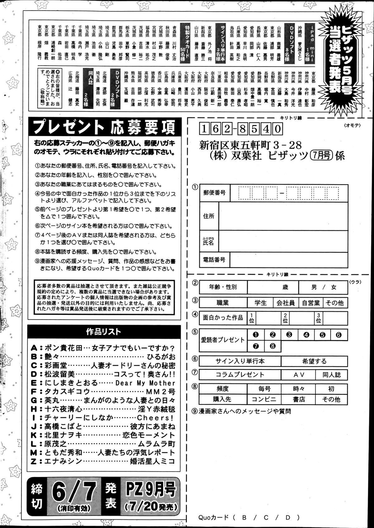 Action Pizazz 2013-07 - Page 257