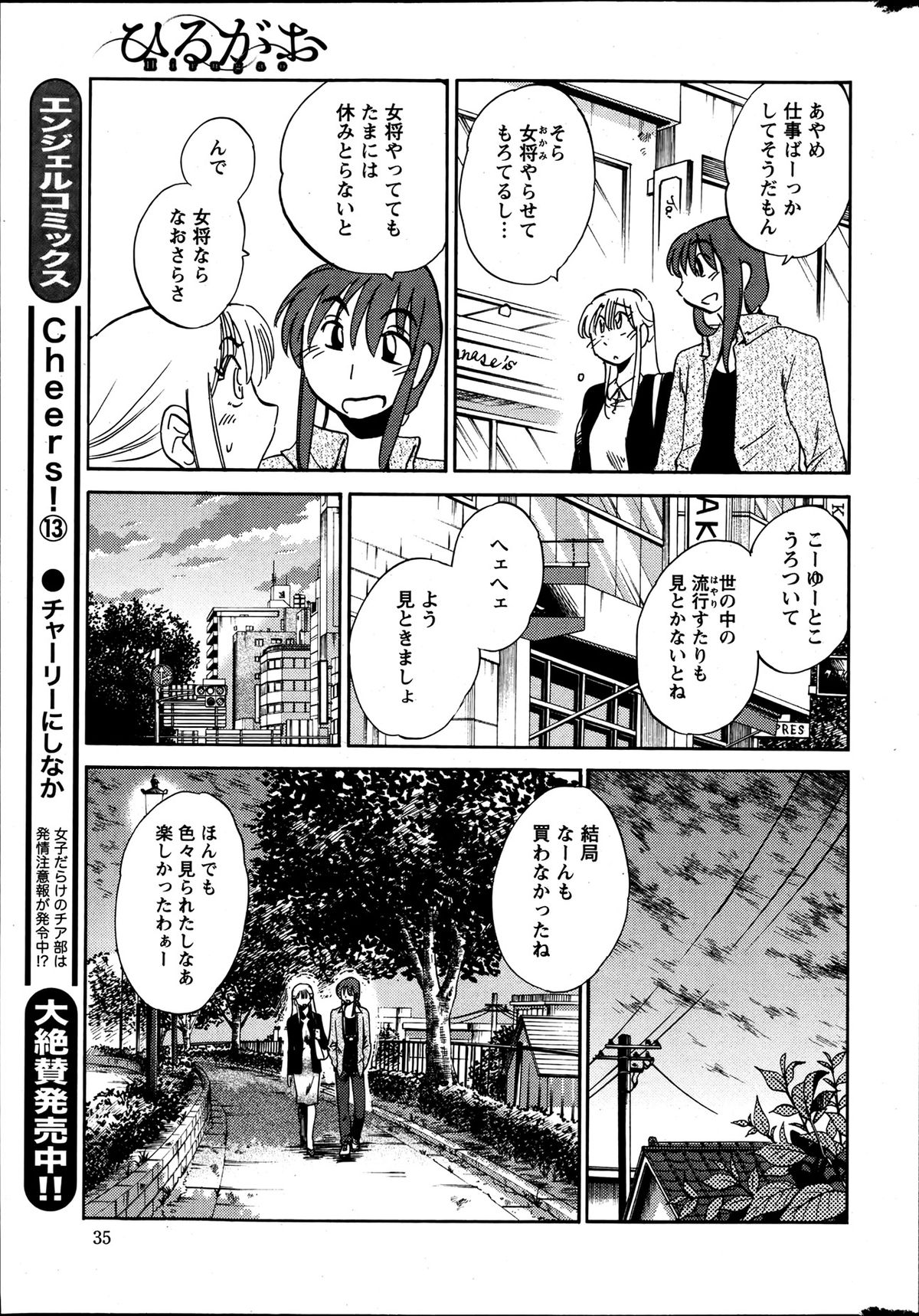 Action Pizazz 2013-07 - Page 34