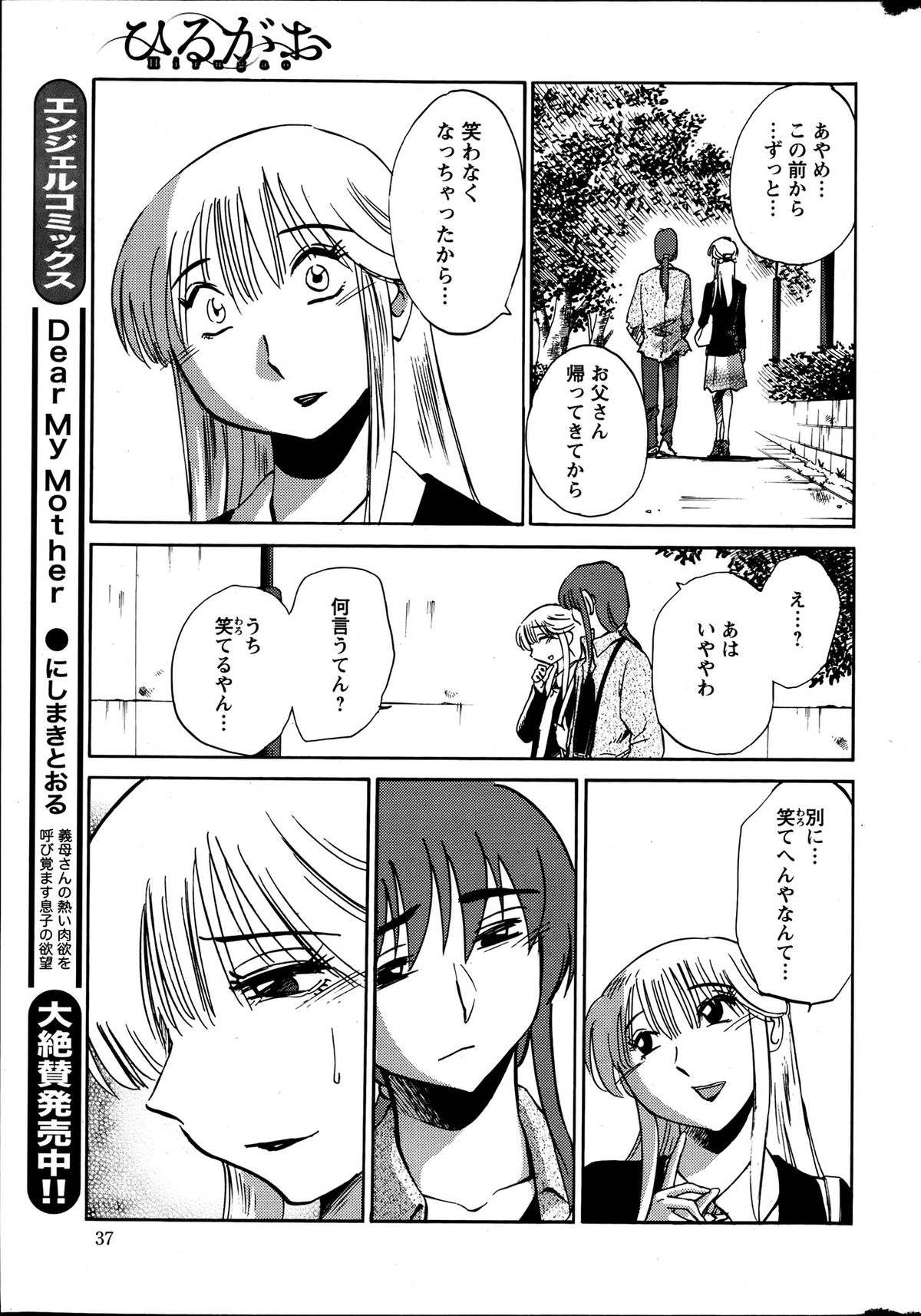 Action Pizazz 2013-07 - Page 36