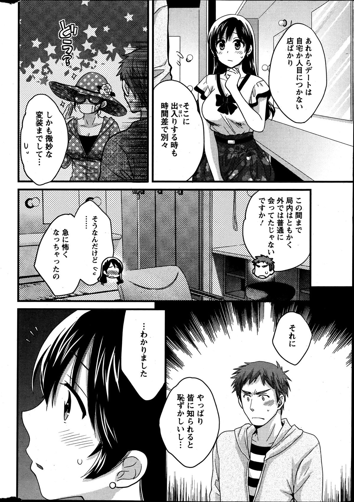 Action Pizazz 2013-07 - Page 9