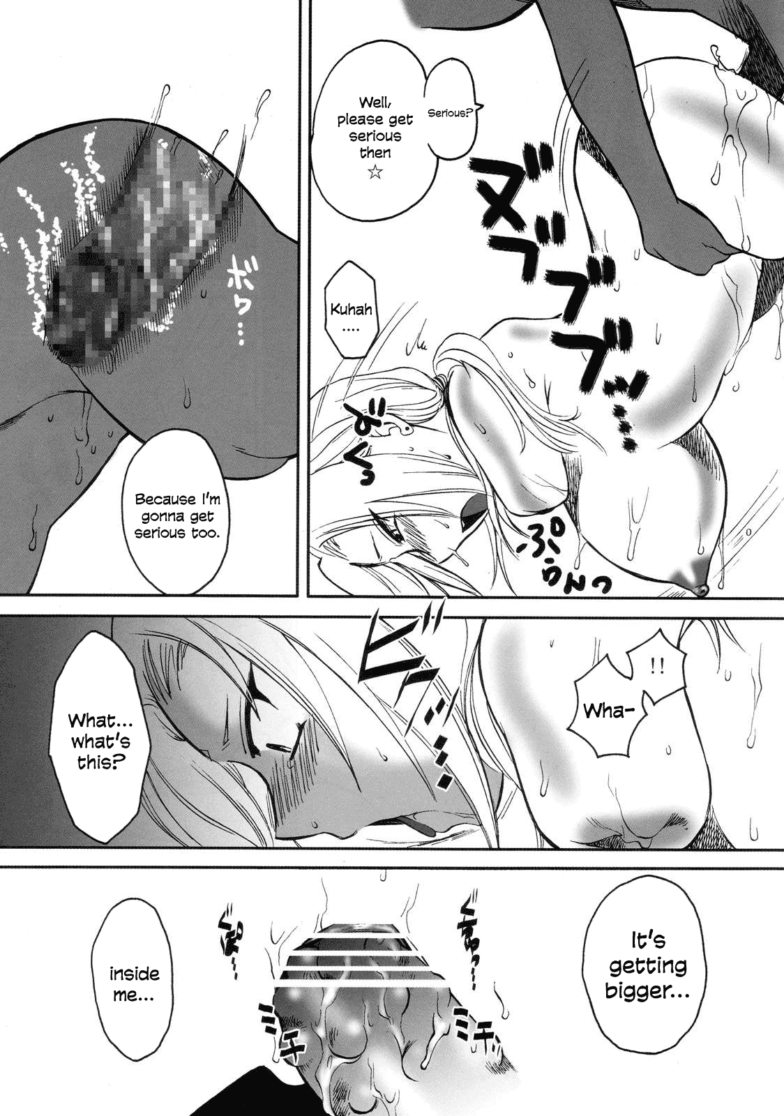Mandaruma vol.1 - Page 16