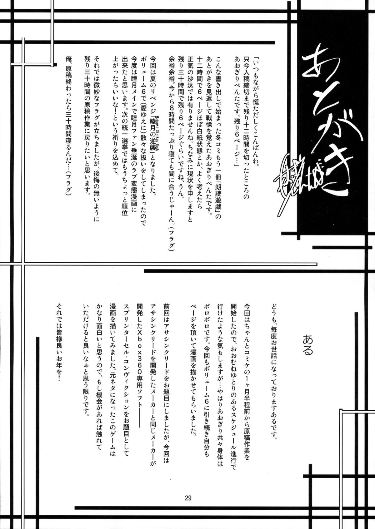 Josou Musuko Vol. 07 - Page 30