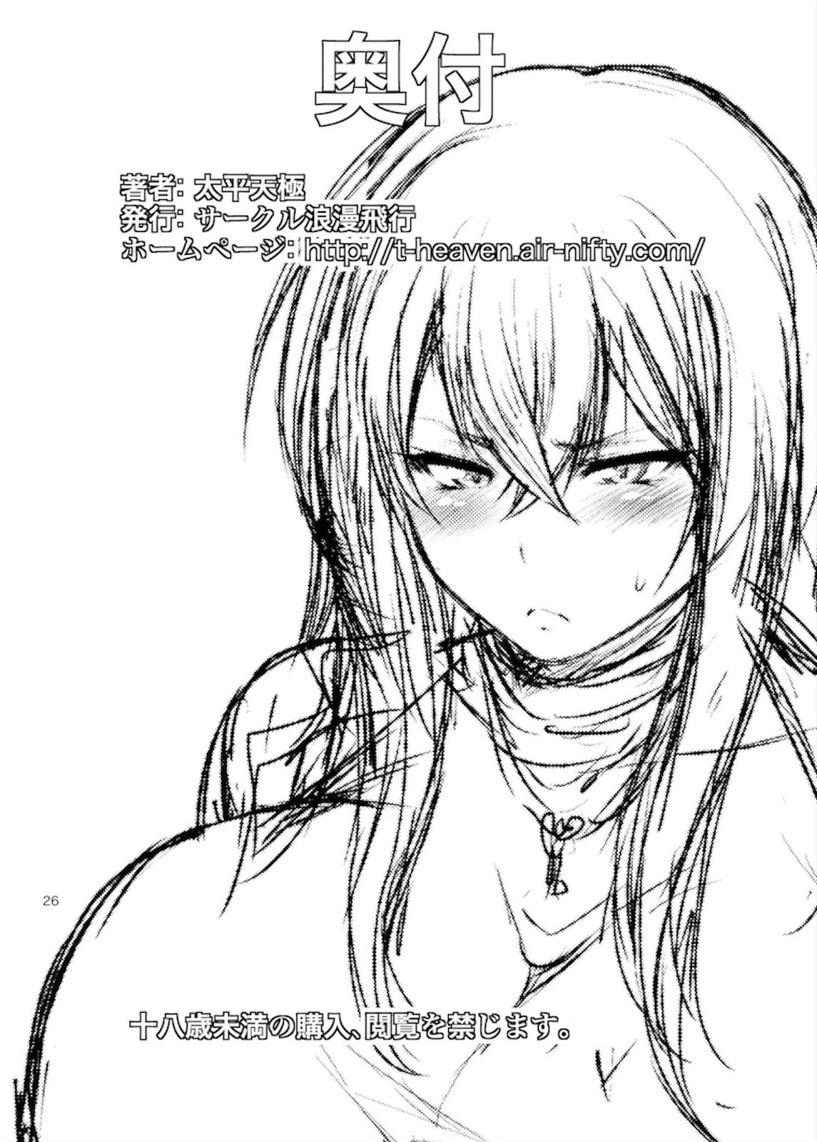 Misaki Fight - Page 26