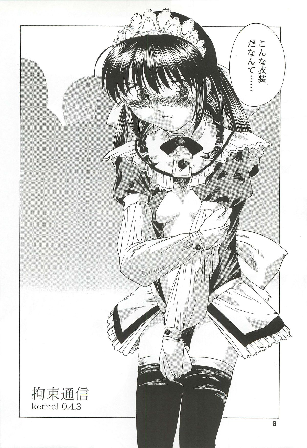Preview page 8