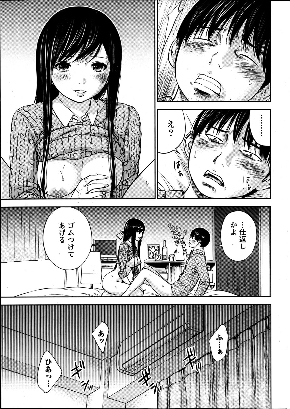 Namaiki! 2013-06 - Page 10