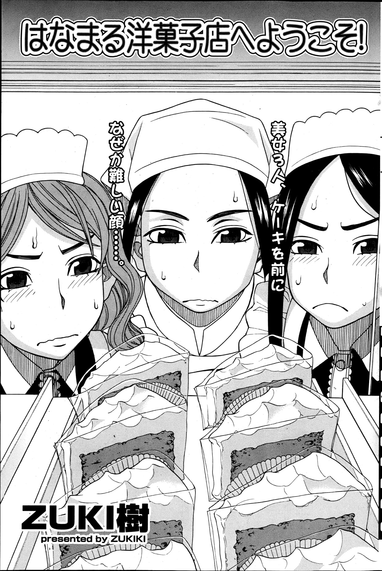 Namaiki! 2013-06 - Page 158