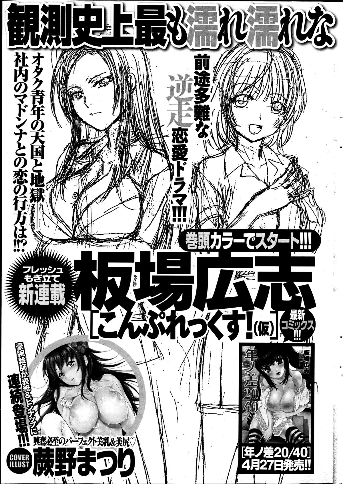 Namaiki! 2013-06 - Page 260