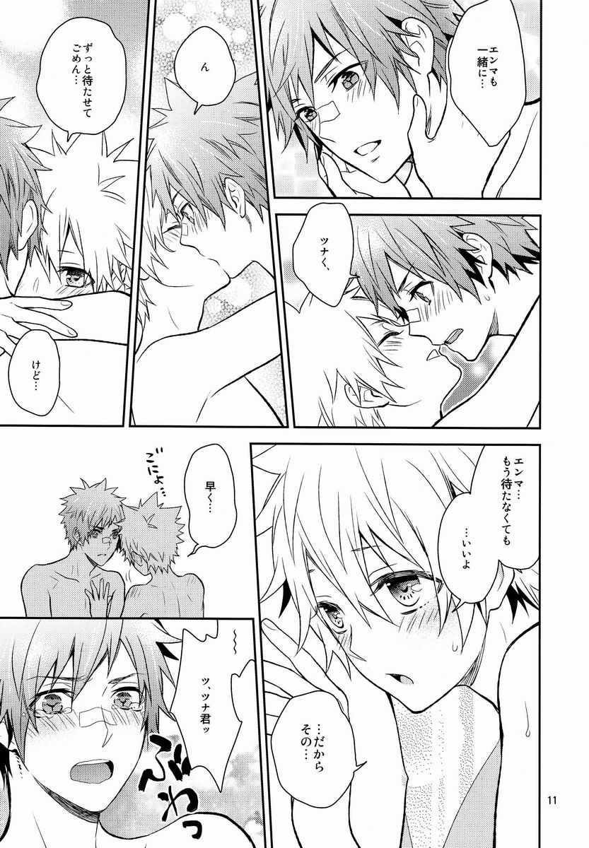 - Mate! - Page 10